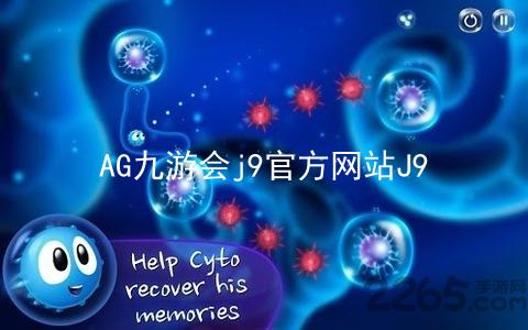 AG九游会j9官方网站J9