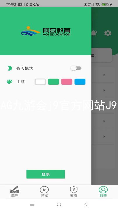 AG九游会j9官方网站J9
