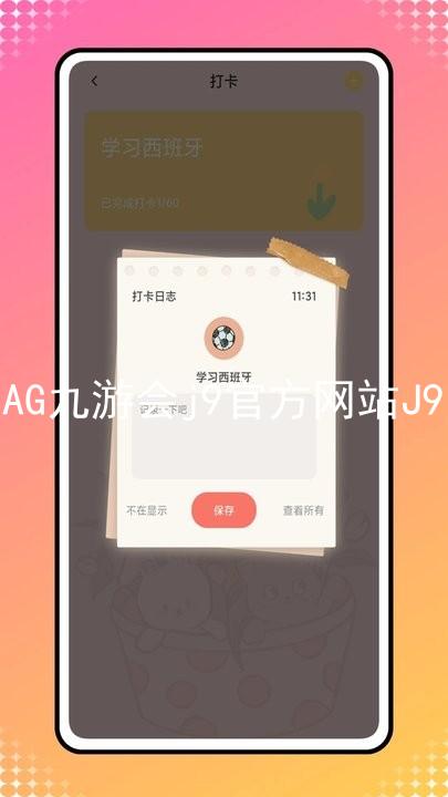 AG九游会j9官方网站J9