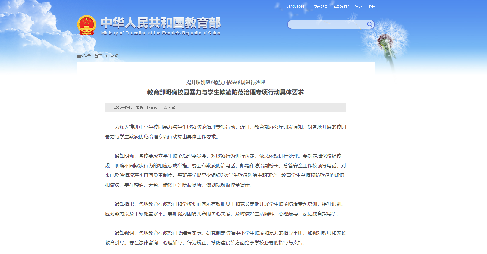 lm体育(中国)官方网站-登录入口