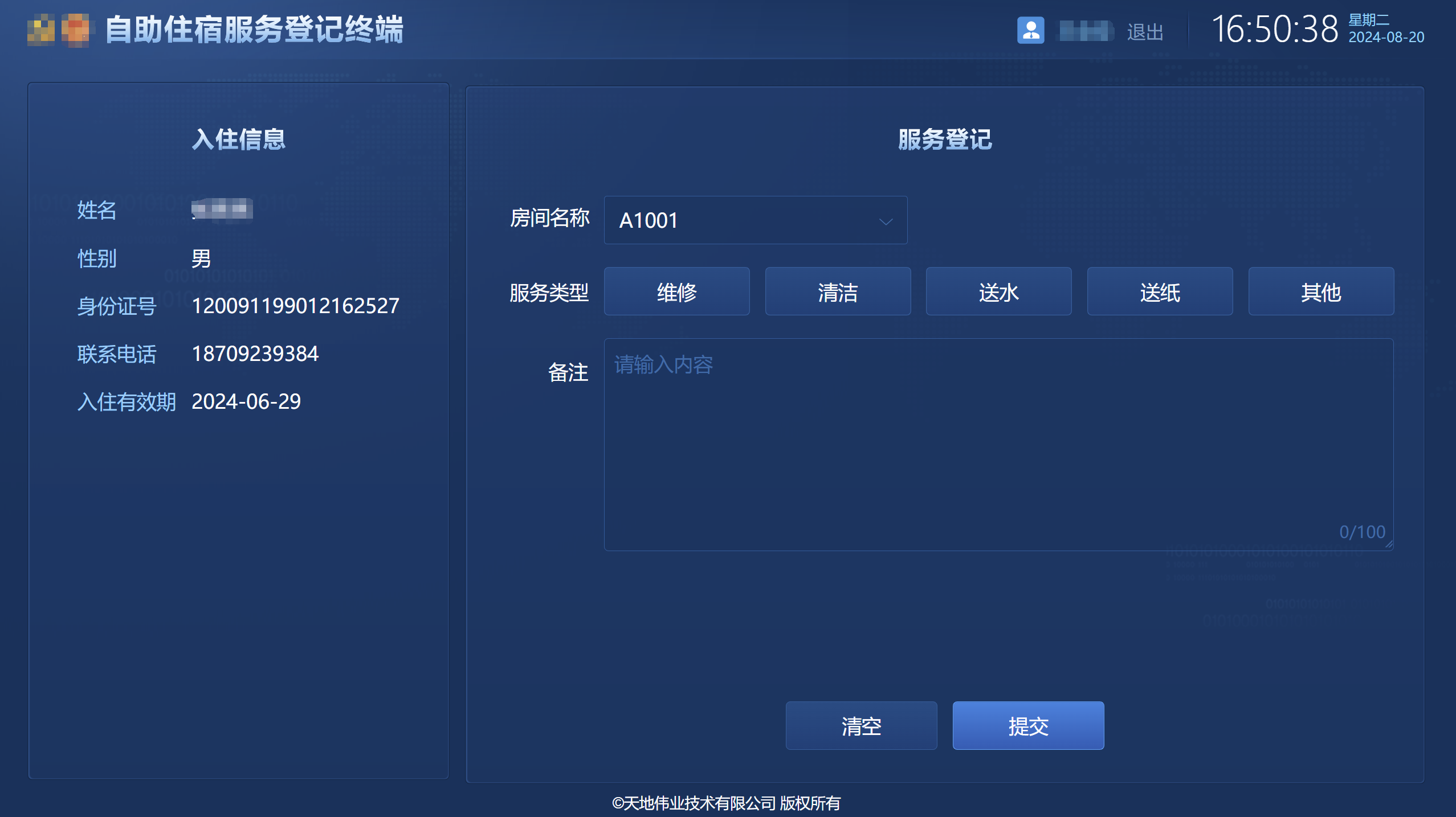 lm体育(中国)官方网站-登录入口