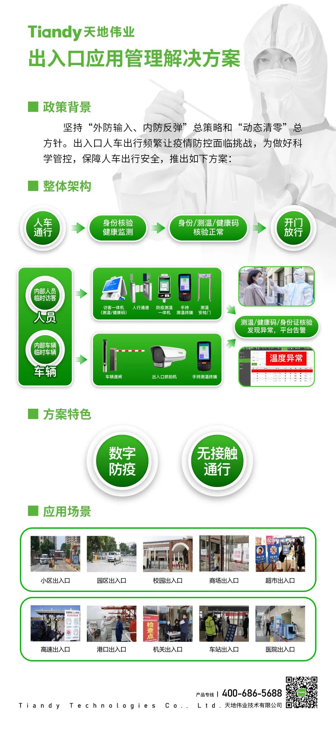 lm体育(中国)官方网站-登录入口