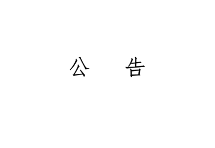 lm体育(中国)官方网站-登录入口